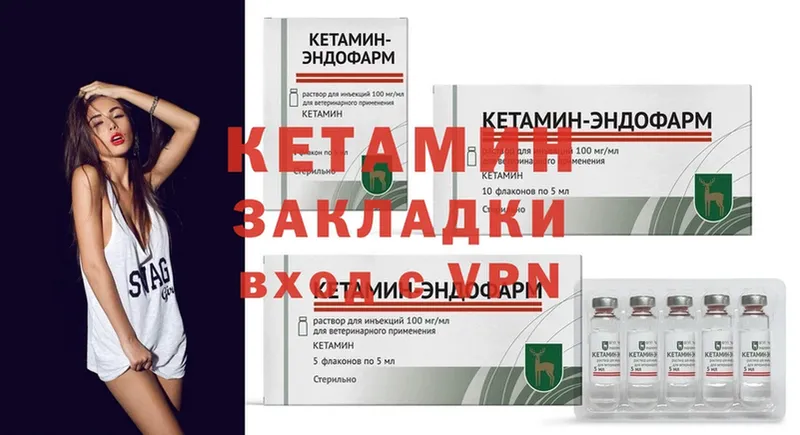 купить закладку  Нефтекамск  КЕТАМИН ketamine 